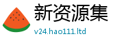2025新澳天天正版免费观看以7777788888精准新奥马会传